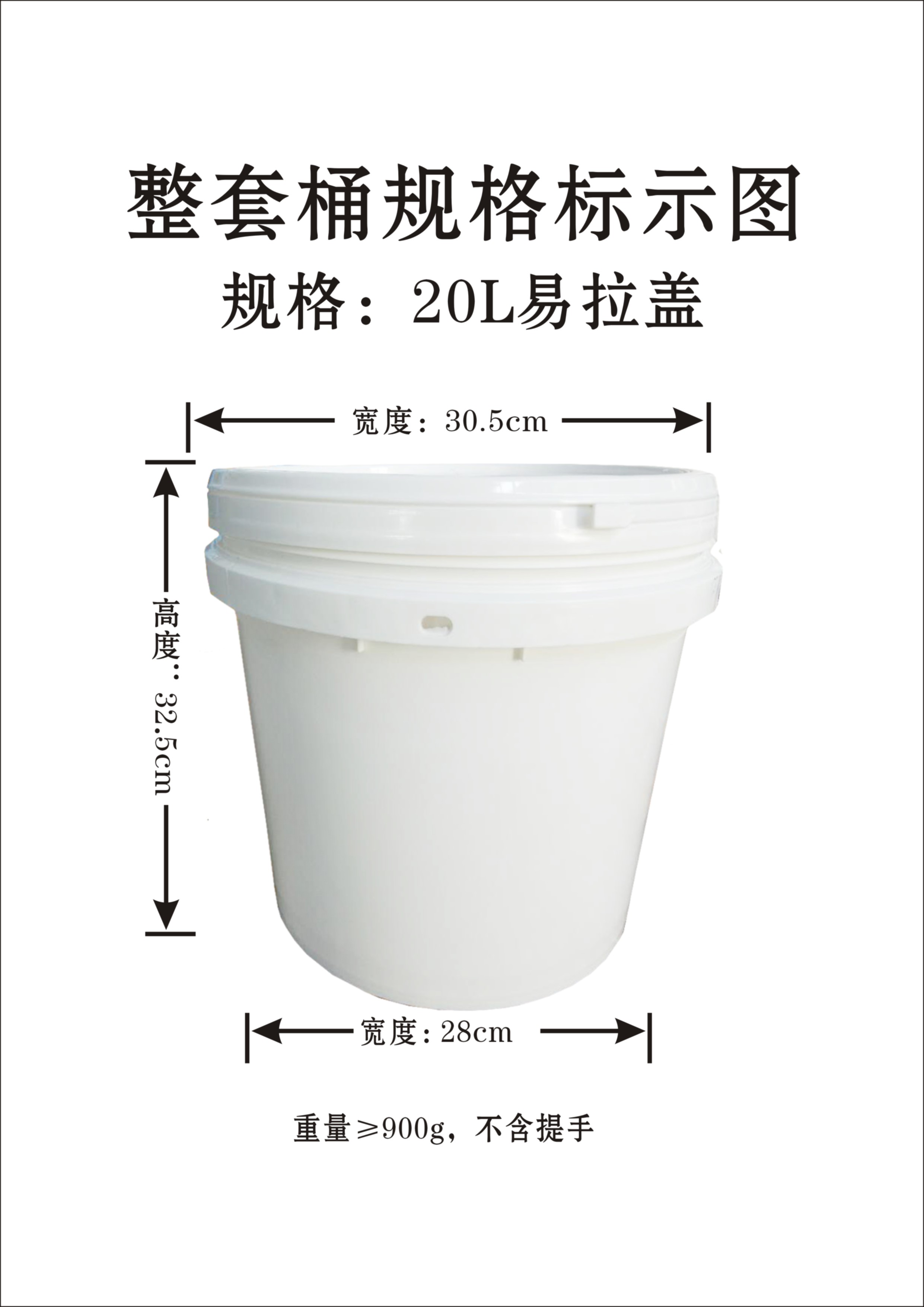 20L易拉蓋